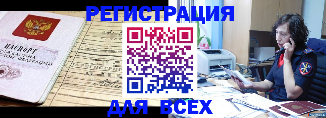 временная регистрация гарантия в Свободном