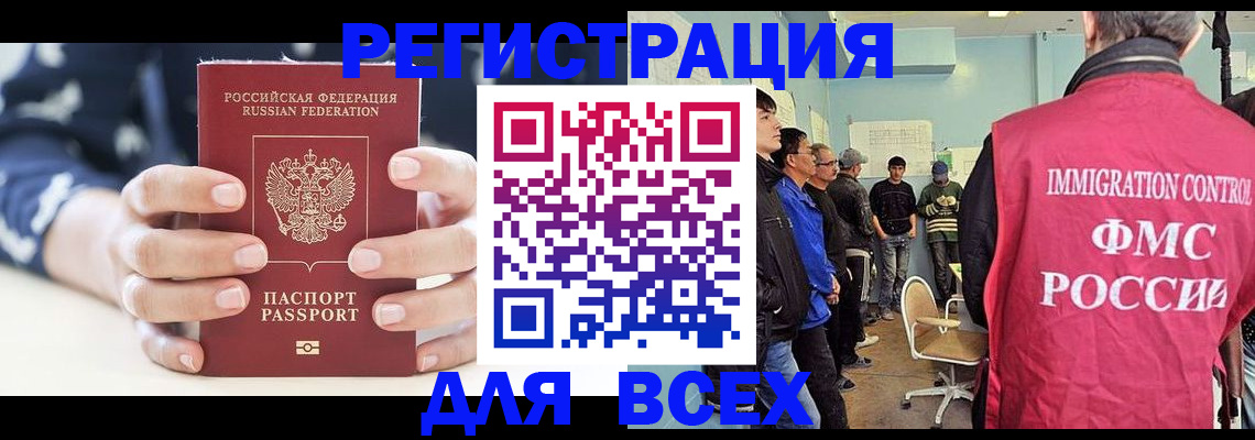 временная регистрация адрес в Свободном
