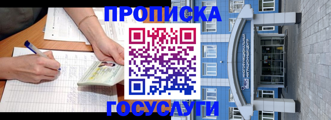 регистрация в Свободном